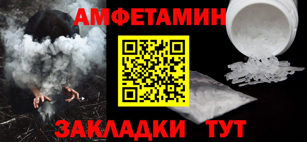 АМФЕТАМИН 98%  Вход с VPN  АМФ  Аргун 