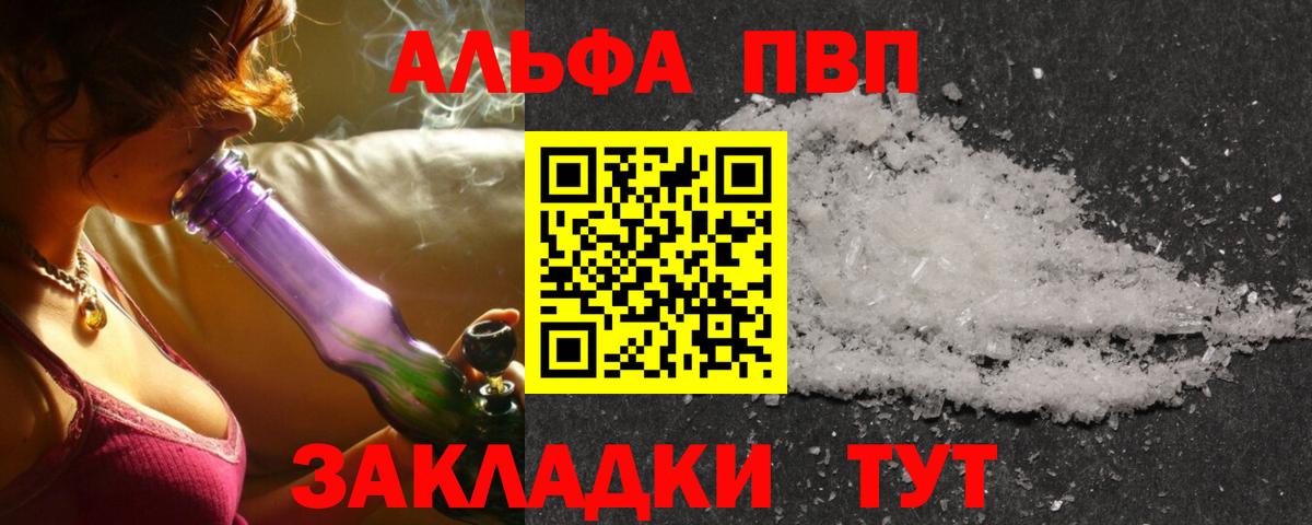 Alpha PVP Crystall Аргун