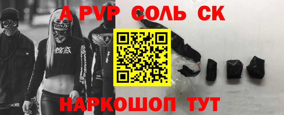 Альфа ПВП мука  Alpha-PVP  Вход с VPN  Аргун  Alpha-PVP мука 