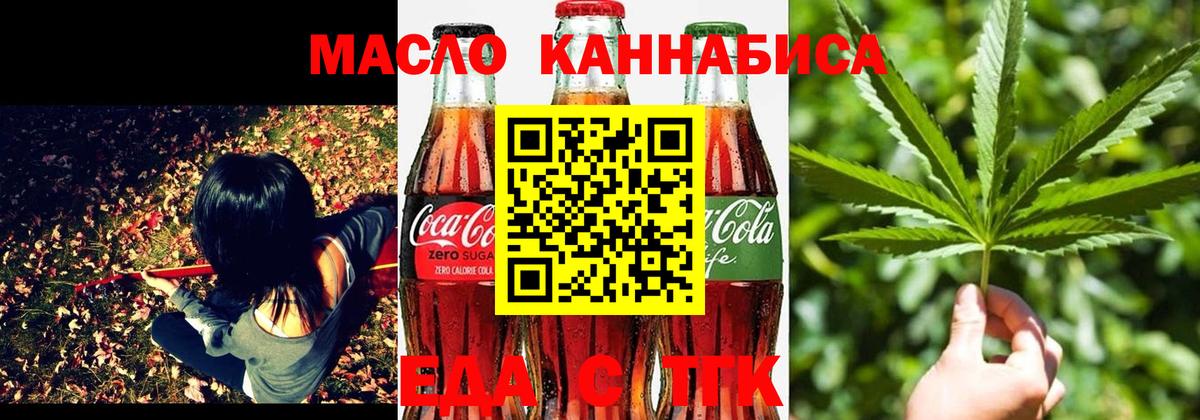 Аргун  Cannafood конопля  Вход с VPN 