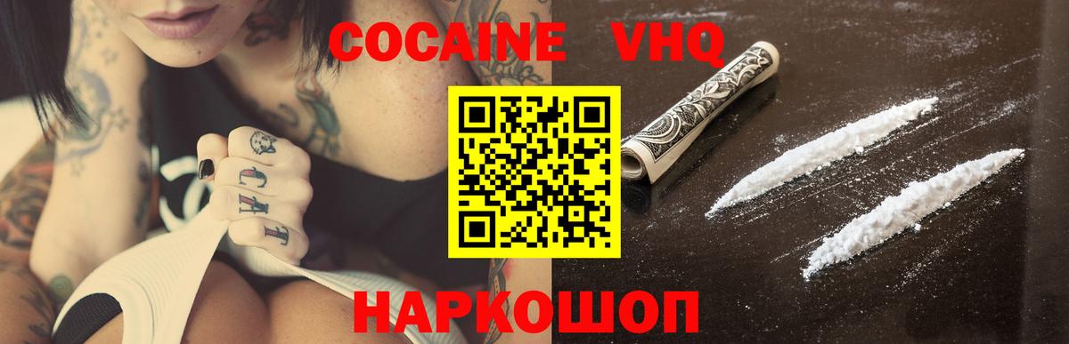 КОКАИН 98%  Аргун  Кокаин VHQ 