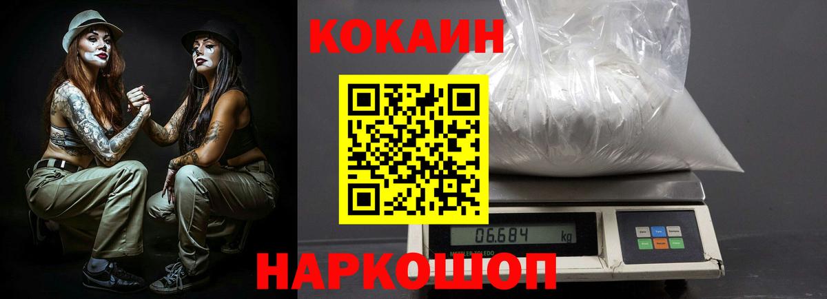КОКАИН  Вход с VPN  Аргун  КОКАИН Колумбийский 