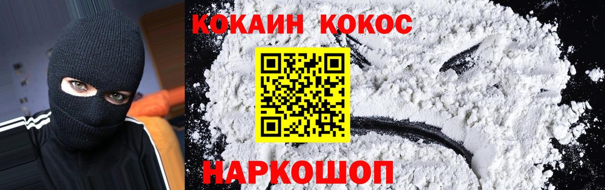 COCAIN 99% Аргун