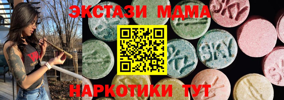 Экстази 250 мг  Ecstasy  Аргун  Экстази MDMA  Вход с VPN 