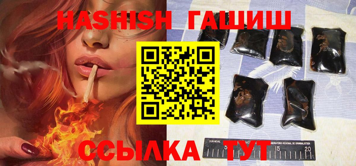 ГАШИШ гашик  Вход с VPN  Аргун  где найти   Гашиш Изолятор  ГАШ 