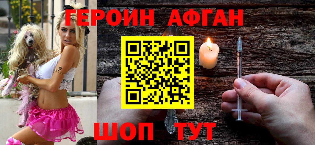 Героин гречка  Вход с VPN  Аргун 