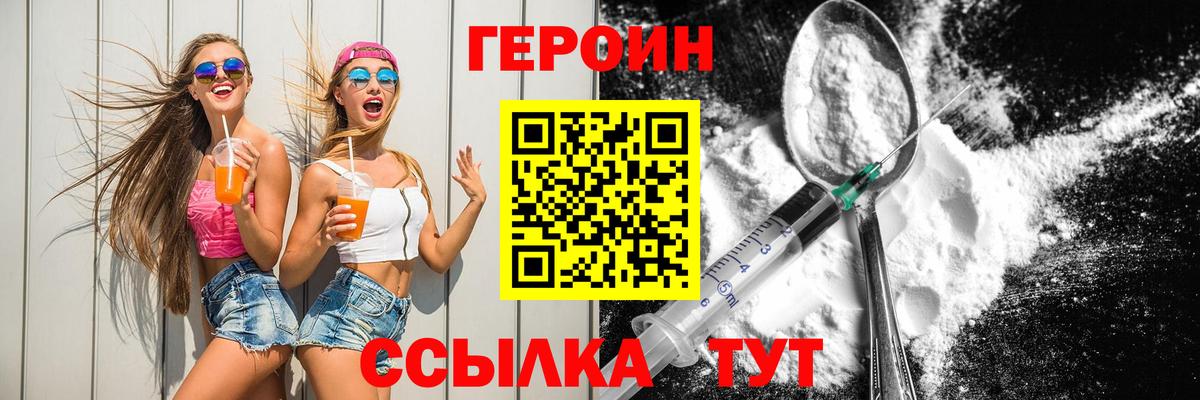 Героин  Аргун  Героин VHQ 