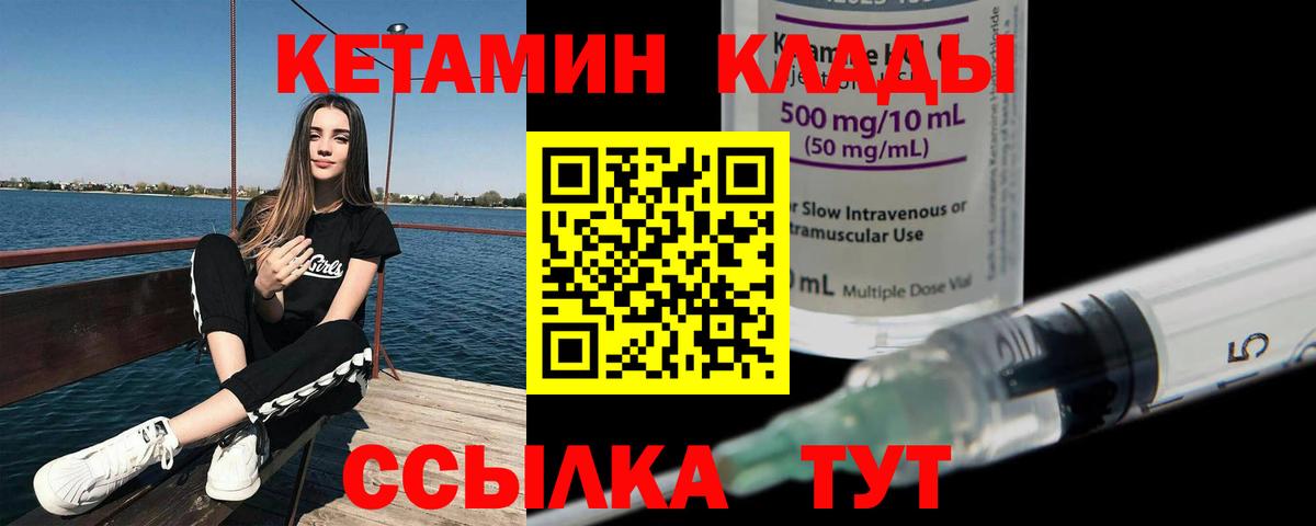 КЕТАМИН ketamine  Вход с VPN  КЕТАМИН ketamine  Аргун 