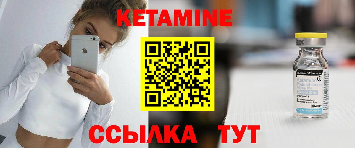 КЕТАМИН ketamine  Кетамин VHQ  Аргун 
