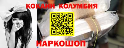кокаин колумбия Абакан