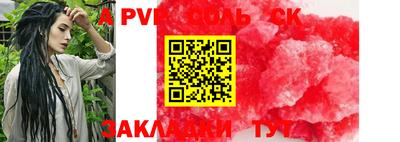 прущие крисы Апрелевка