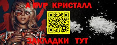 прущие крисы Апрелевка