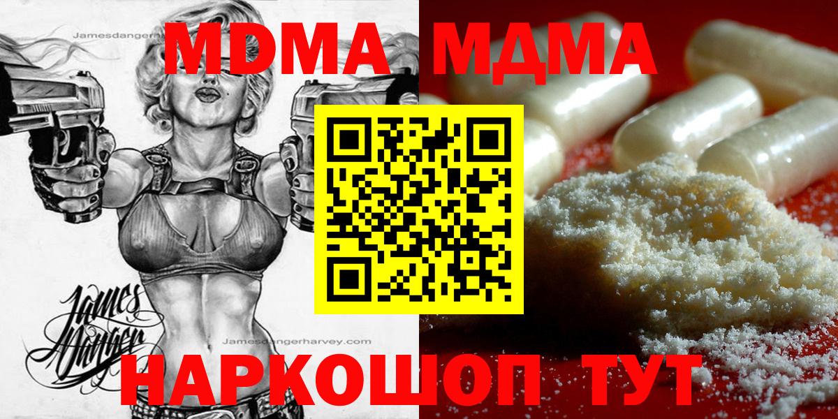 МДМА молли  MDMA  Аргун 