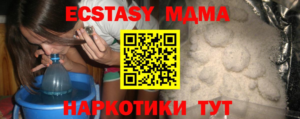 Аргун  MDMA кристаллы  Вход с VPN  MDMA Molly 