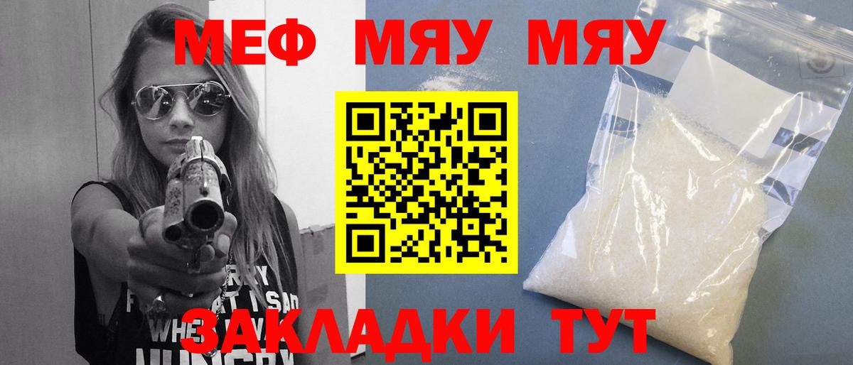 МЯУ-МЯУ  Мефедрон  Аргун  Мефедрон mephedrone  Мефедрон VHQ 