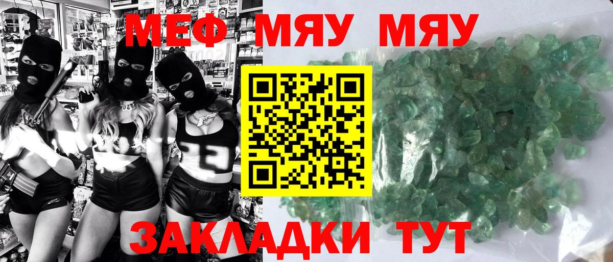 Меф  Аргун