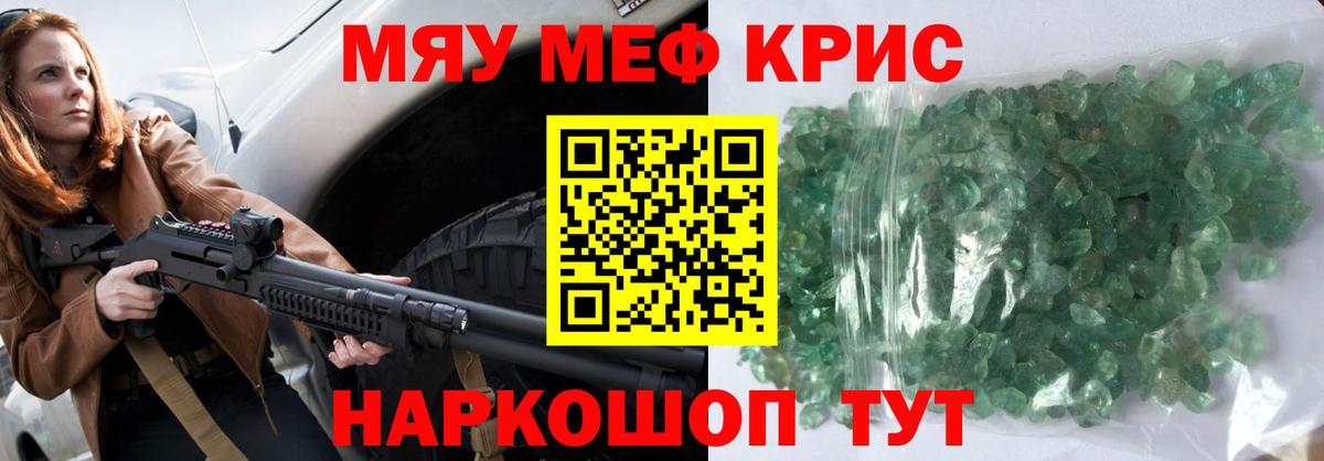 Аргун  Мефедрон кристаллы  МЯУ-МЯУ mephedrone  Вход с VPN 