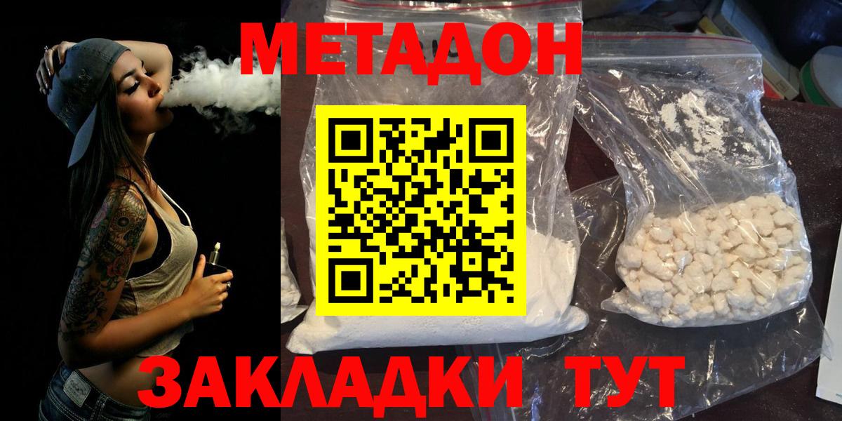 Метадон кристалл  Вход с VPN  Аргун 