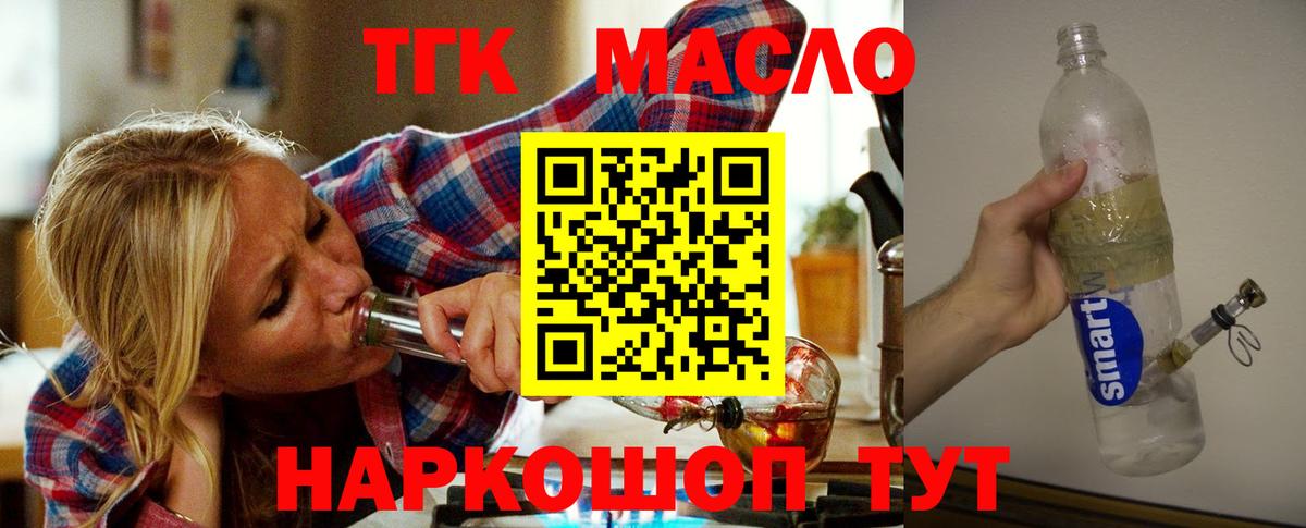 Дистиллят ТГК жижа  ТГК гашишное масло  Аргун  Вход с VPN 