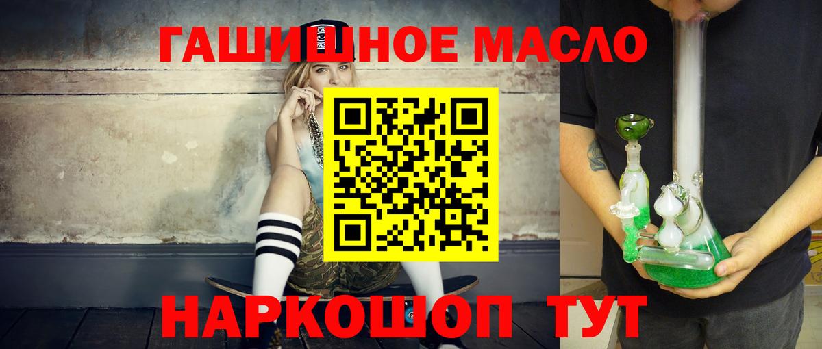 Дистиллят ТГК THC oil  Аргун 