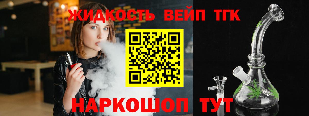 ТГК гашишное масло Аргун